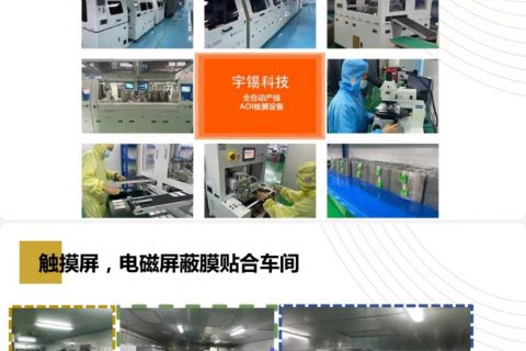 《深圳宇锡就展锐7885再破“梦魇”》