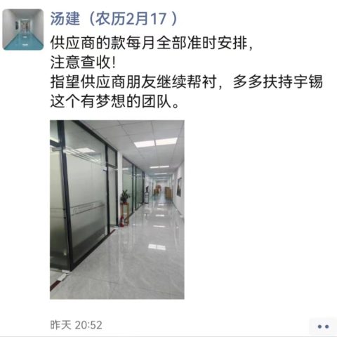 《永远以服务客户为中心——深圳宇锡》