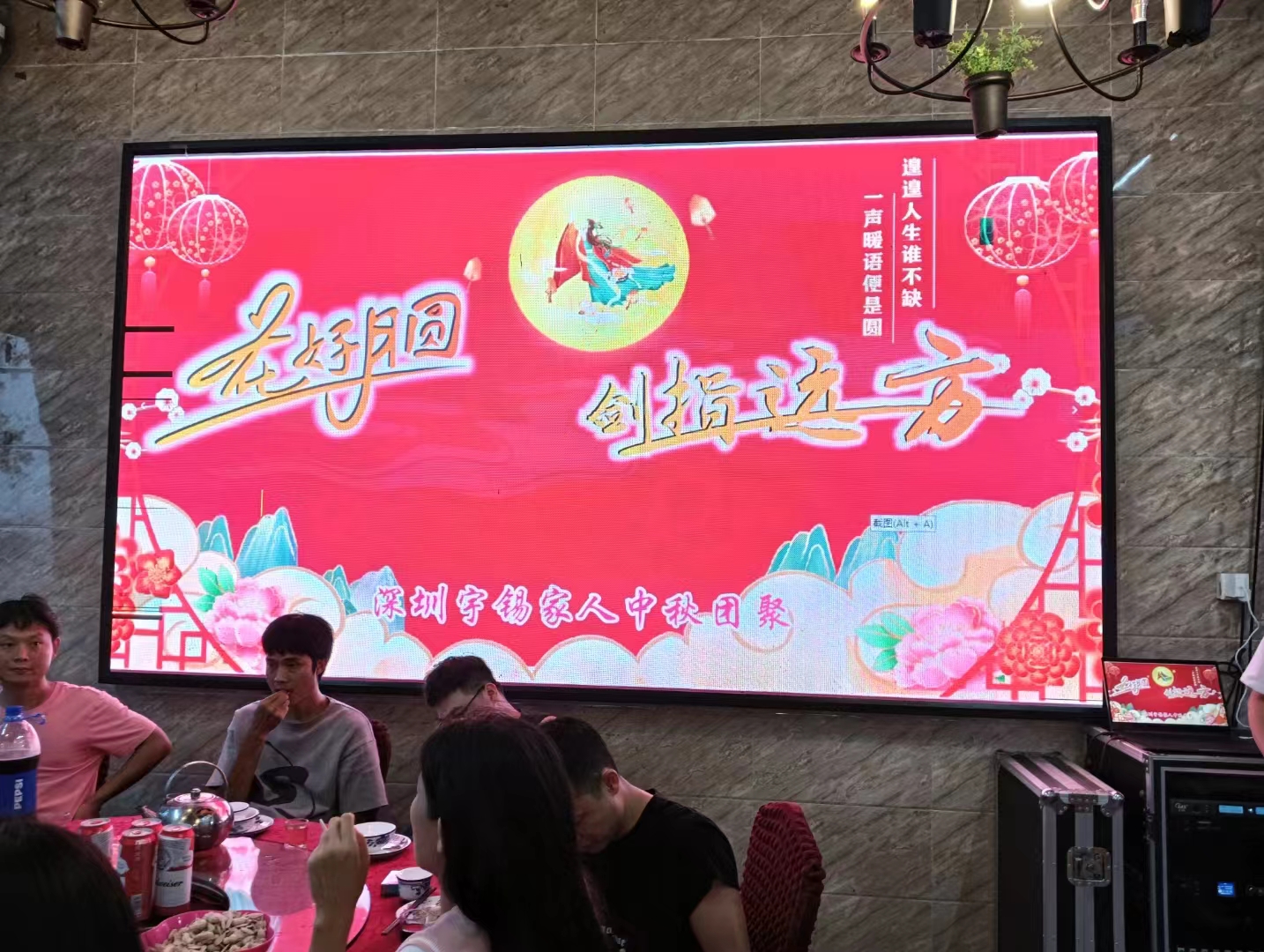 《花好月圆，剑指远方》