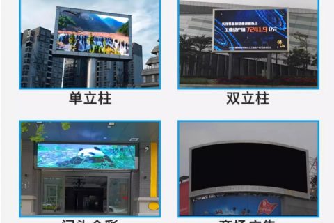 电子显示屏多少钱一平方米：户外室内、led、p3屏幕、p2.5led显示屏报价