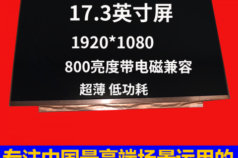 《寒露时节发布宇锡17寸-40℃低温工作液晶屏》