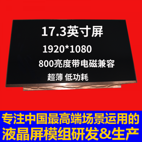 《寒露时节发布宇锡17寸-40℃低温工作液晶屏》