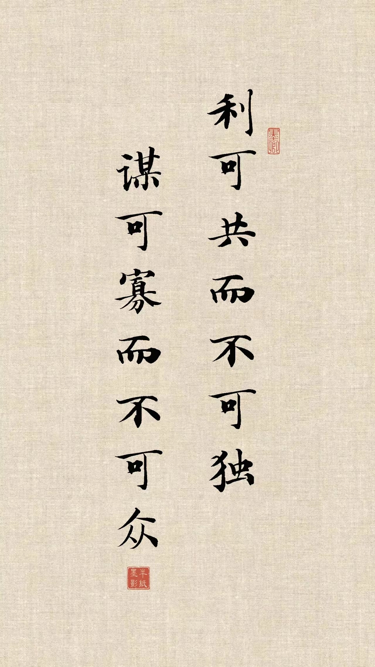 《人生“六戒”指导宇锡做人做事》