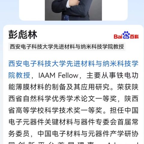 《顶尖专家彭教授莅临深圳宇锡“扶阿斗”》