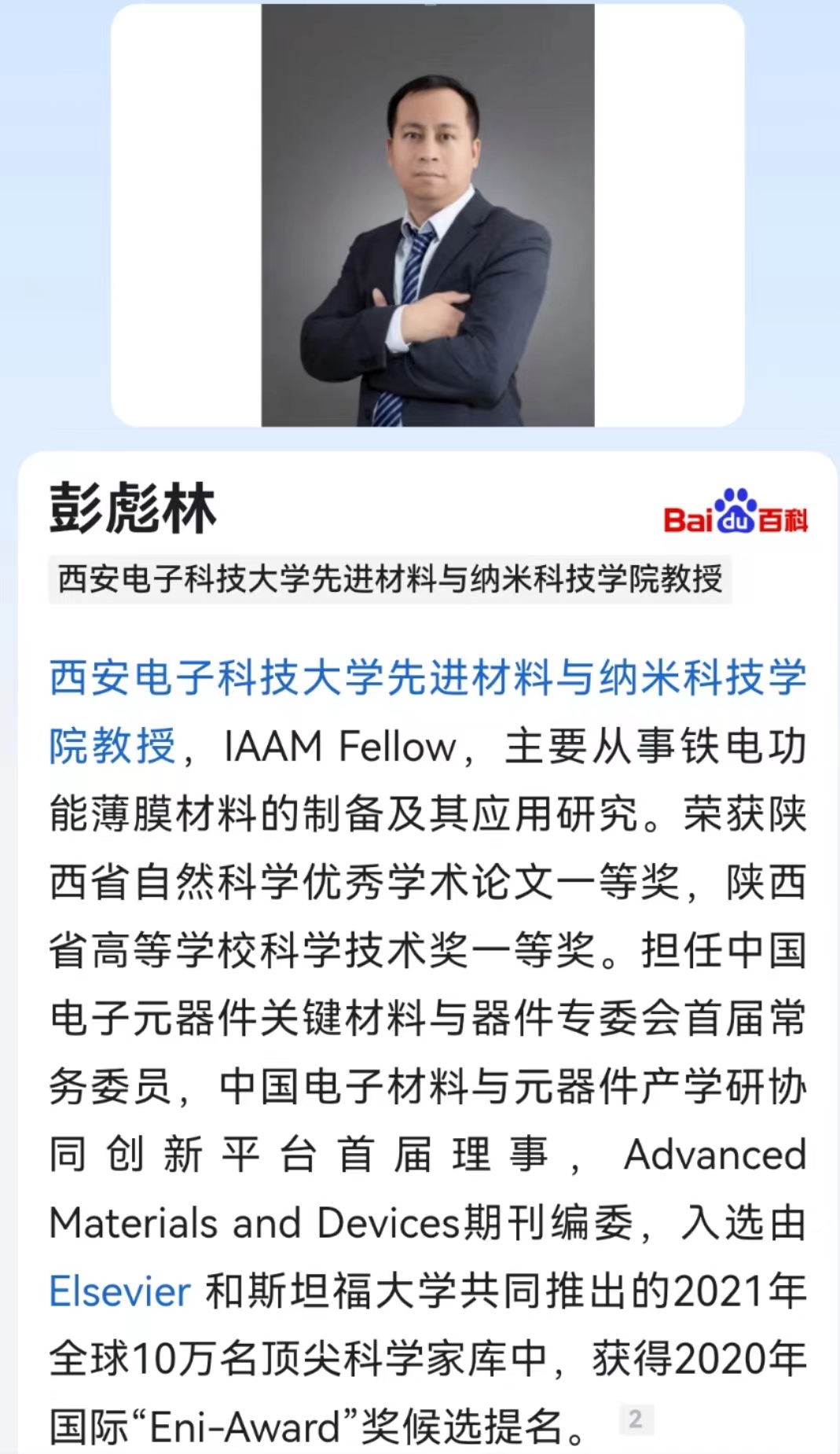 《顶尖专家彭教授莅临深圳宇锡“扶阿斗”》