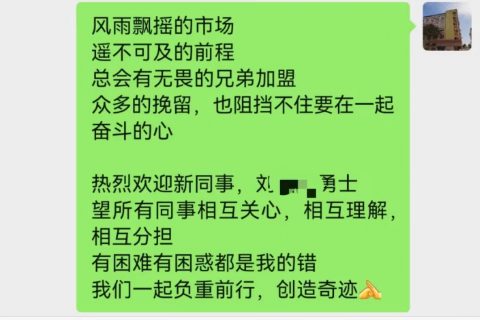 《深圳宇锡欢迎新同事品质牛人——刘✗✗》