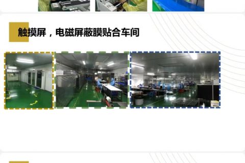 《电磁屏蔽材料看深圳，电磁屏蔽模组厂看宇锡》