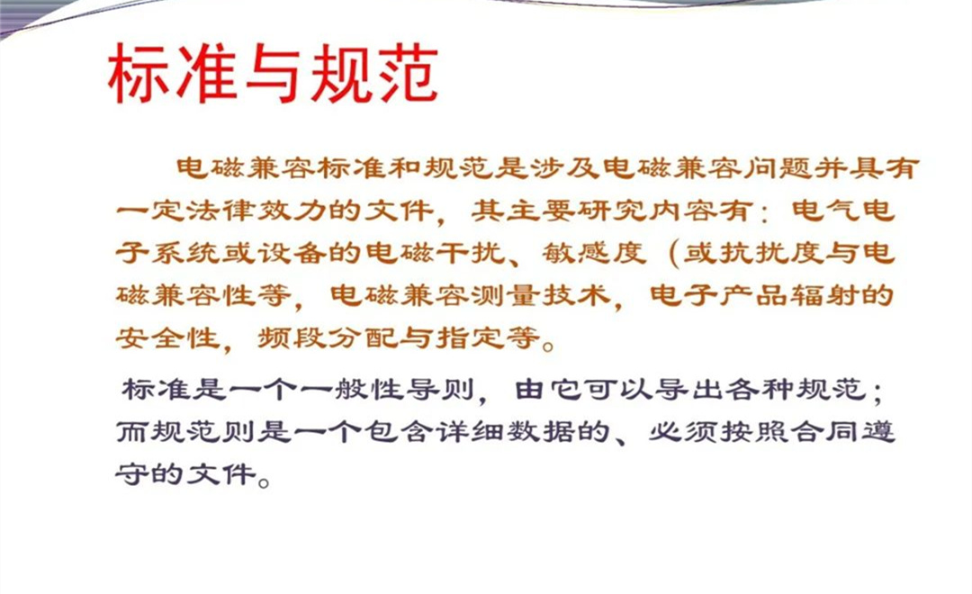 军品电磁兼容测试与设计 陆军八项测试要求
