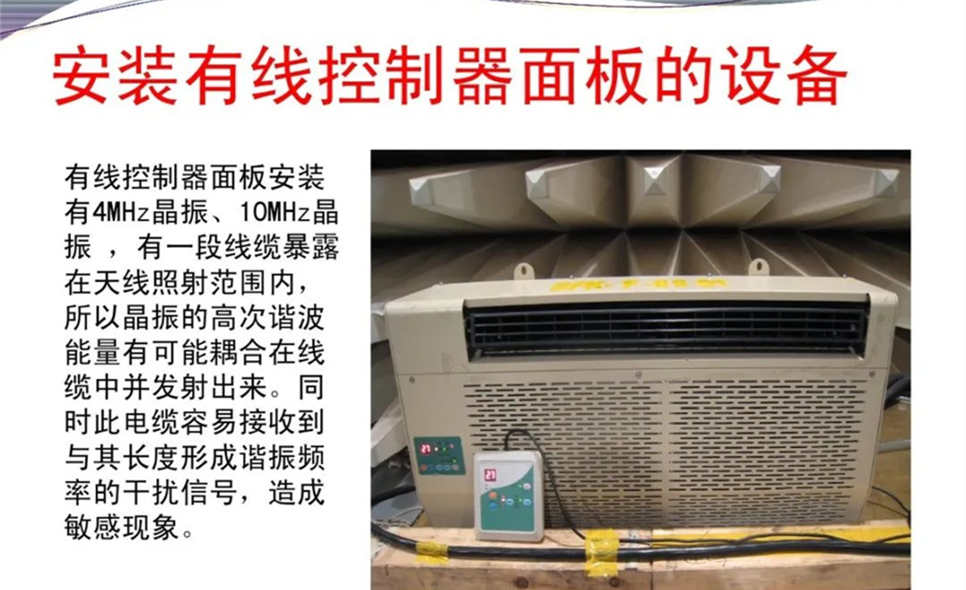 军品电磁兼容测试与设计 陆军八项测试要求