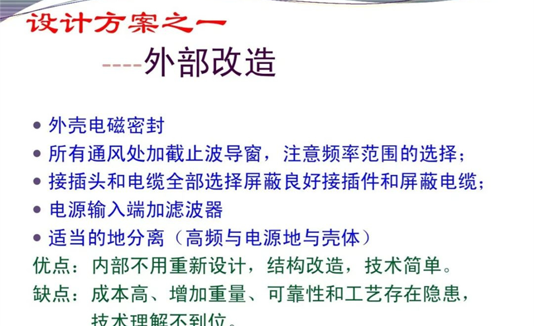 军品电磁兼容测试与设计 陆军八项测试要求