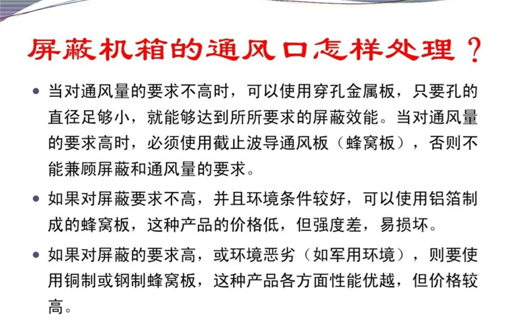 军品电磁兼容测试与设计 陆军八项测试要求