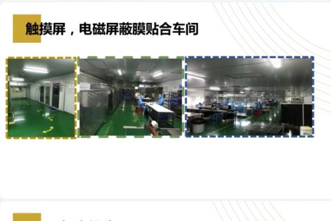 《电磁兼容屏模组看深圳，宇锡恰好在深圳》