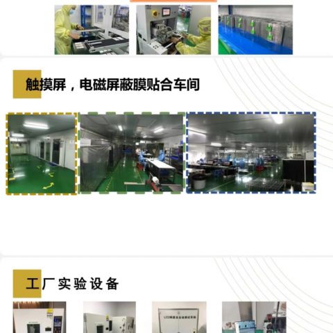 《电磁兼容屏模组看深圳，宇锡恰好在深圳》