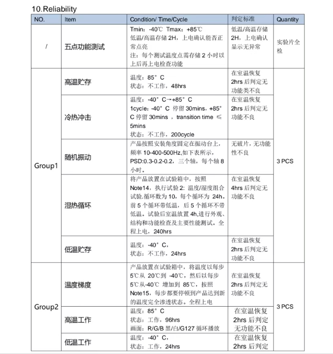 《深圳宇锡13寸 2560*1440  800nit高亮OLED车载屏幕可以出货》