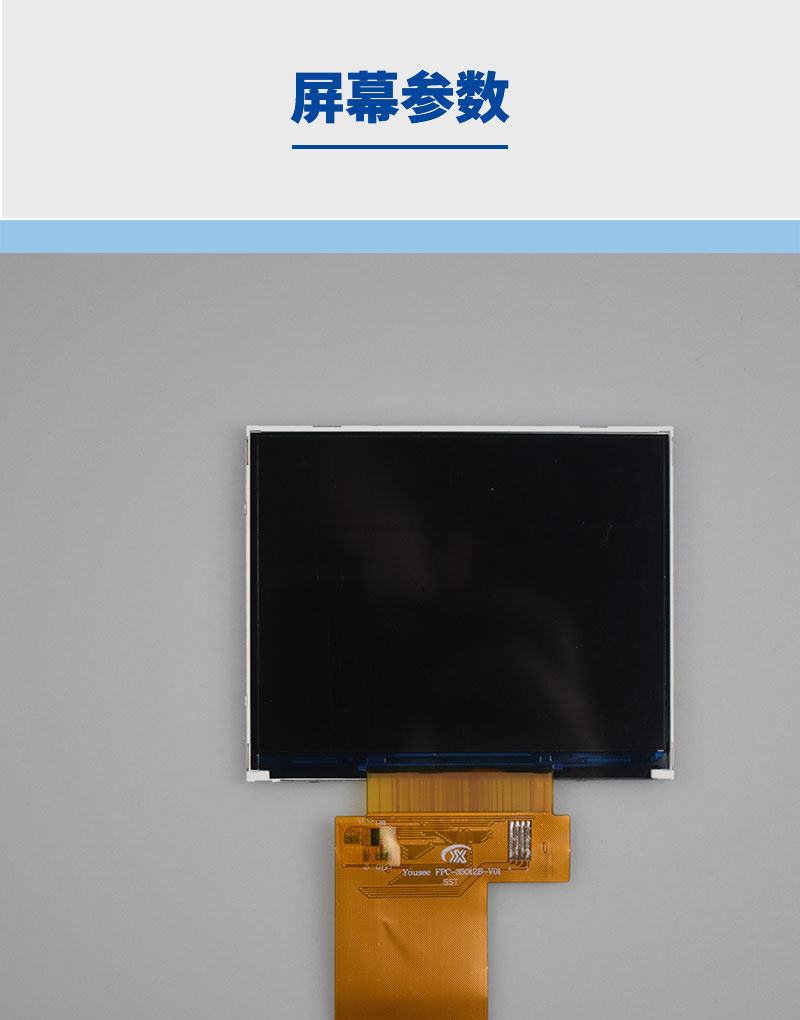 3.5寸tft液晶屏，支持定制QSPI接口，运用场景咖啡机、音响、工业显示、充电桩、遥控器显示屏