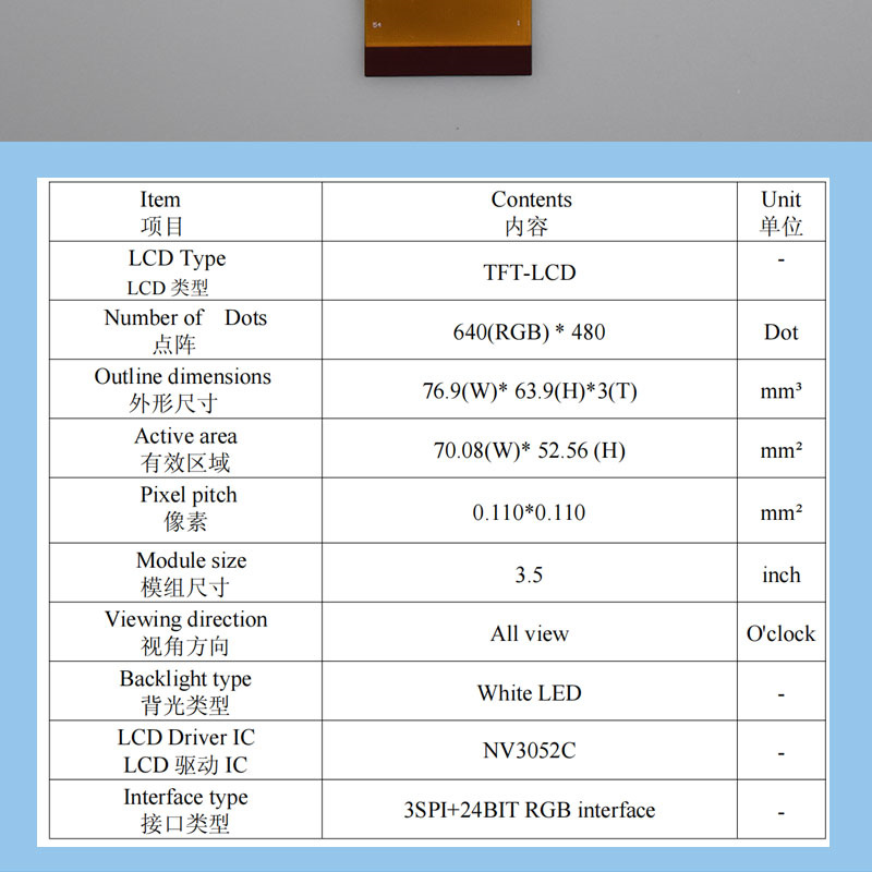 3.5寸tft液晶屏，支持定制QSPI接口，运用场景咖啡机、音响、工业显示、充电桩、遥控器显示屏