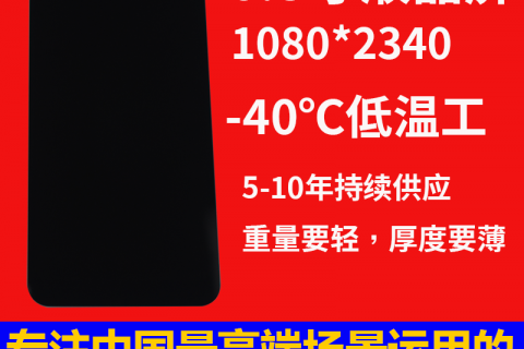 宇锡6.3寸最轻薄，全面屏显示1080*2340高分辨率，适合消防手持，船用手持，石化防爆，核电手持等多场景使用
