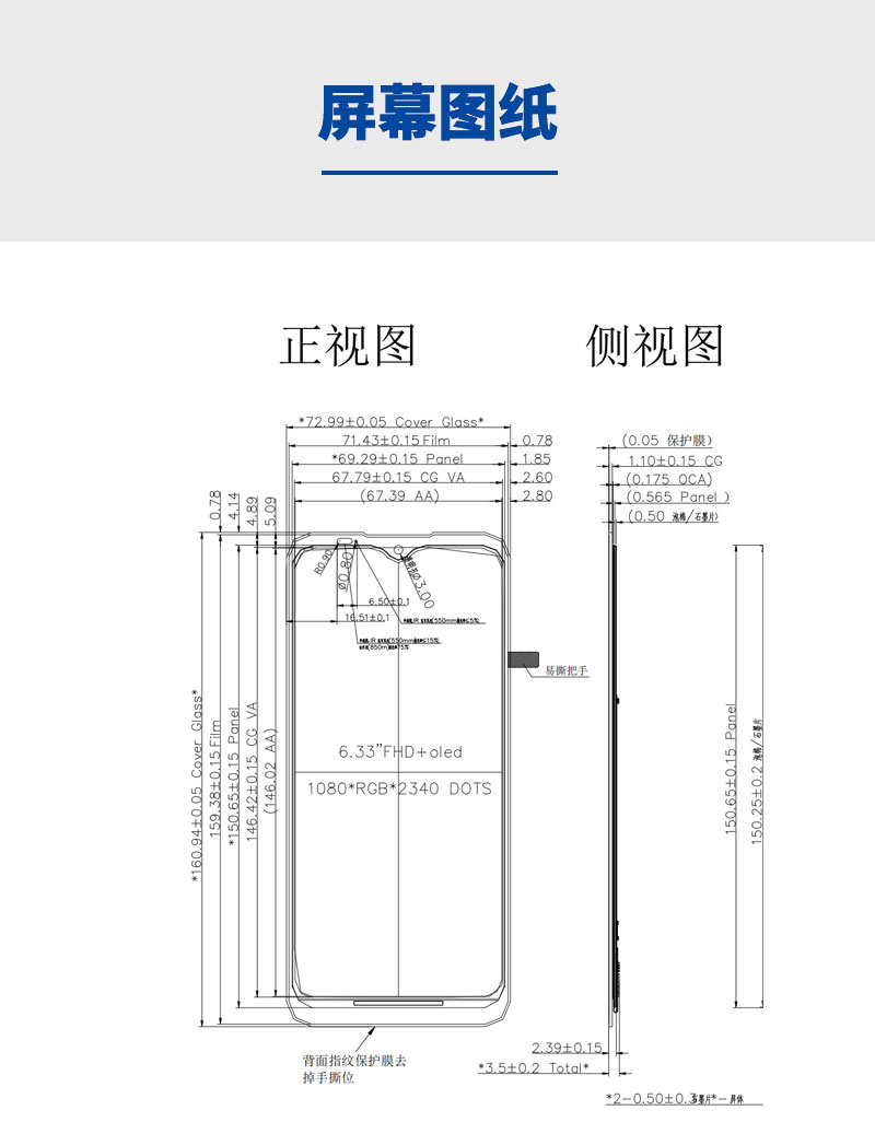 宇锡6.3寸最轻薄，全面屏显示1080*2340高分辨率，适合消防手持，船用手持，石化防爆，核电手持等多场景使用