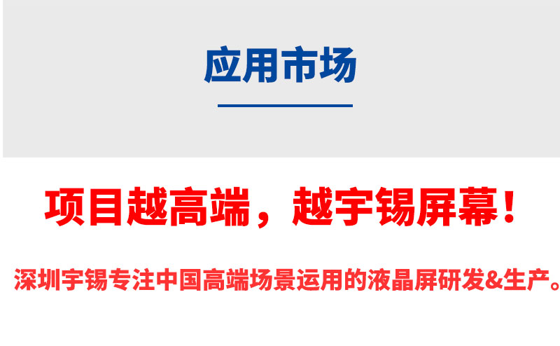 宇锡6寸液晶屏模组定制 ，至纯天珠系列，720*1440分辨率 Mipi高速接口