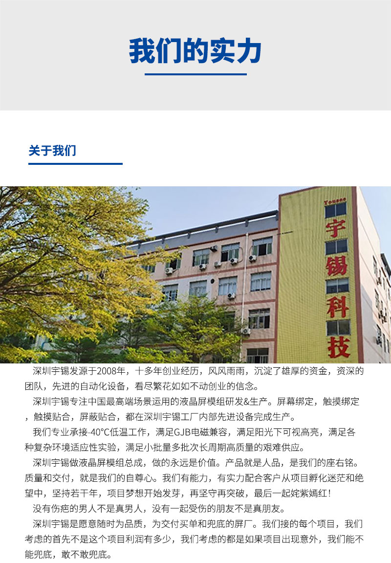 宇锡6寸液晶屏模组定制 ，至纯天珠系列，720*1440分辨率 Mipi高速接口