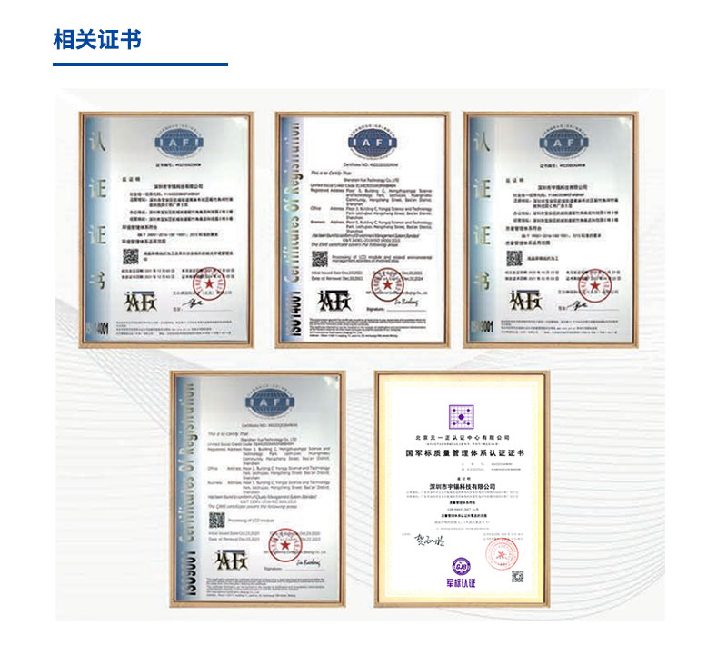 宇锡6寸液晶屏模组定制 ，至纯天珠系列，720*1440分辨率 Mipi高速接口
