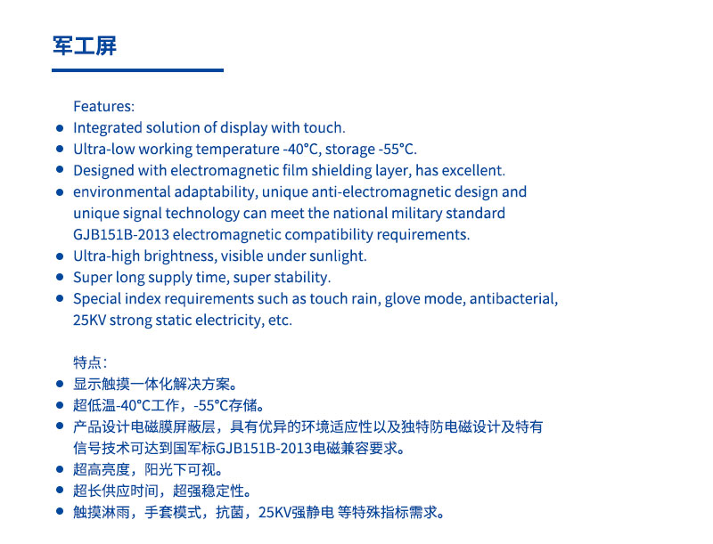 宇锡6寸液晶屏模组定制 ，至纯天珠系列，720*1440分辨率 Mipi高速接口