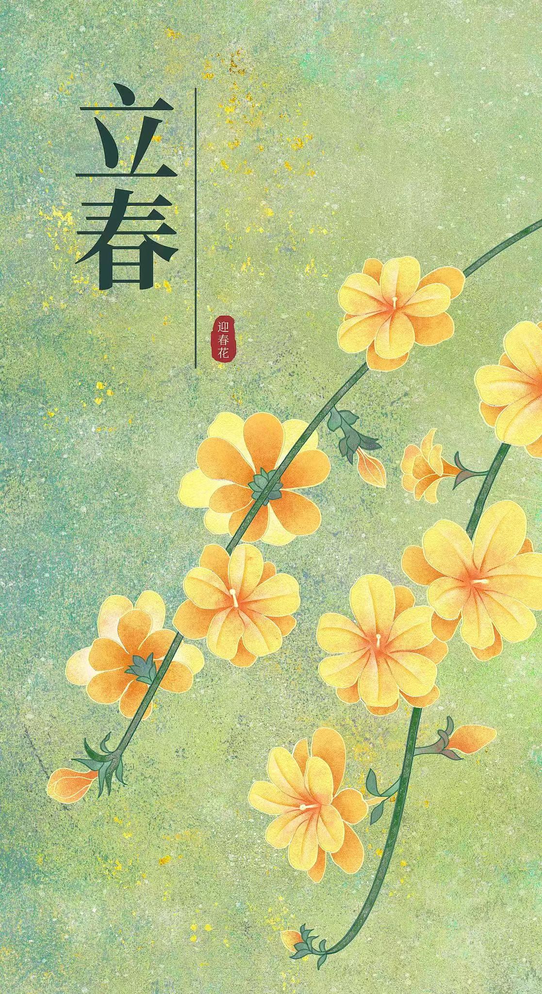 《大年初六&立春》