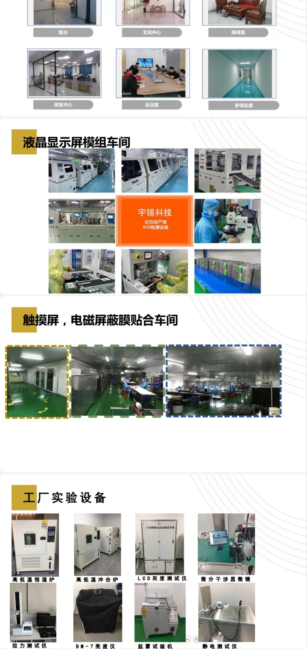 《大年初六&立春》