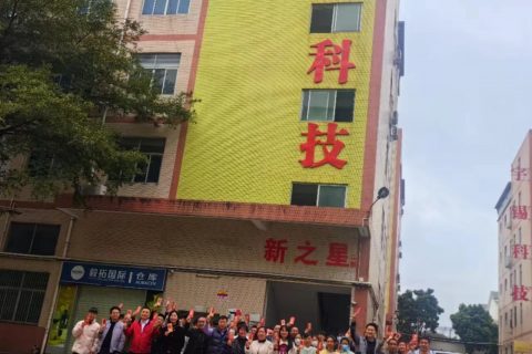 《深圳宇锡 | 铿锵开工》