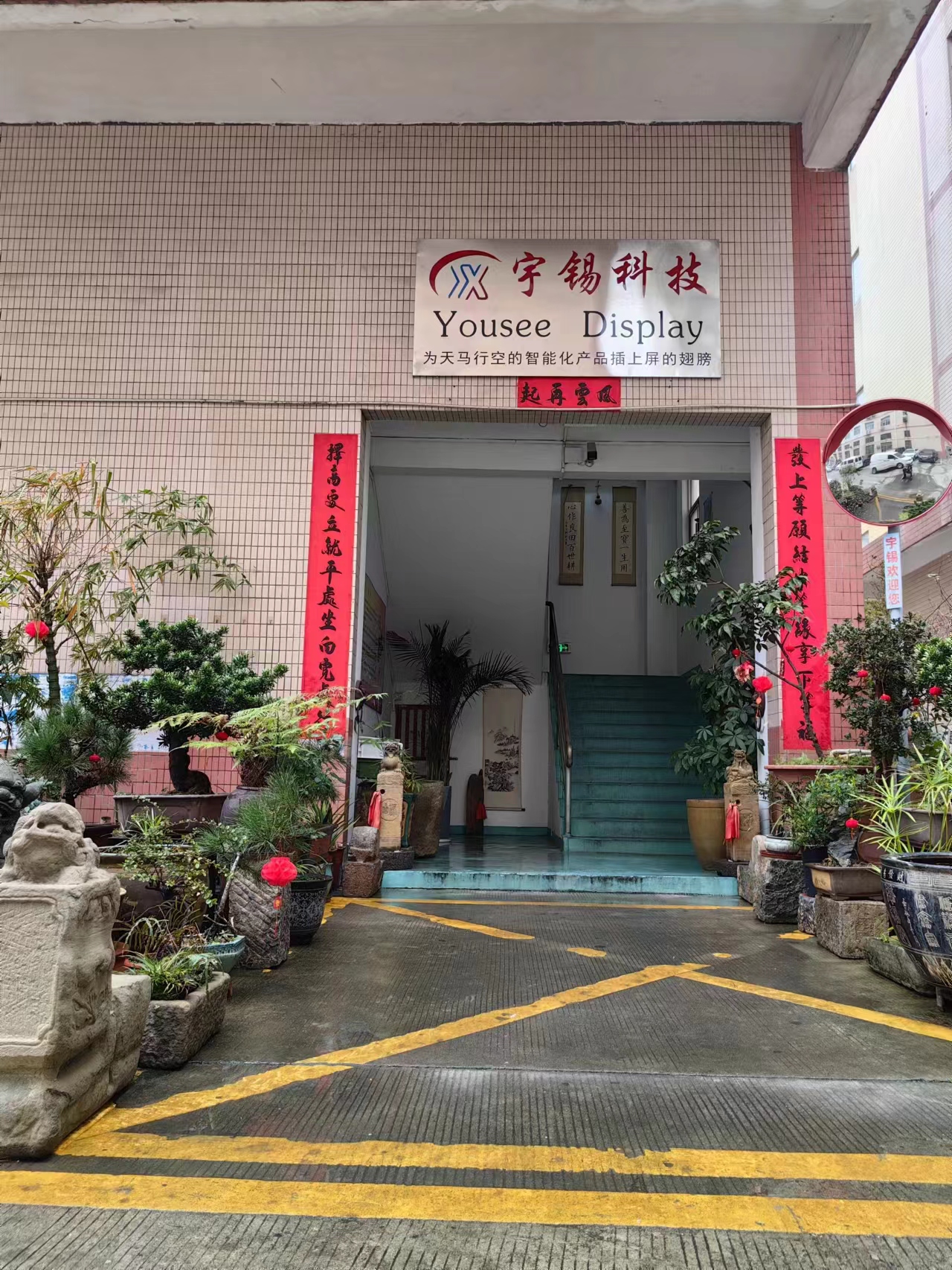 《深圳宇锡 | 铿锵开工》