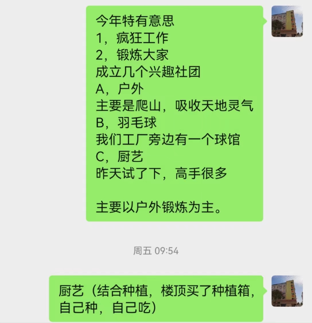 《深圳宇锡户外运动社团成立》