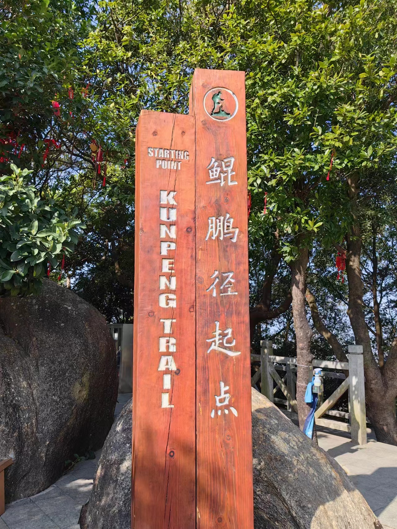 《深圳宇锡户外运动社团成立》