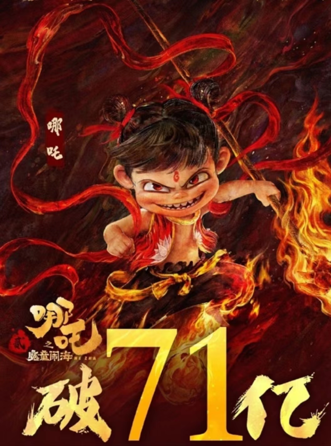 《宇锡创业几分相似于“哪吒闹海”》