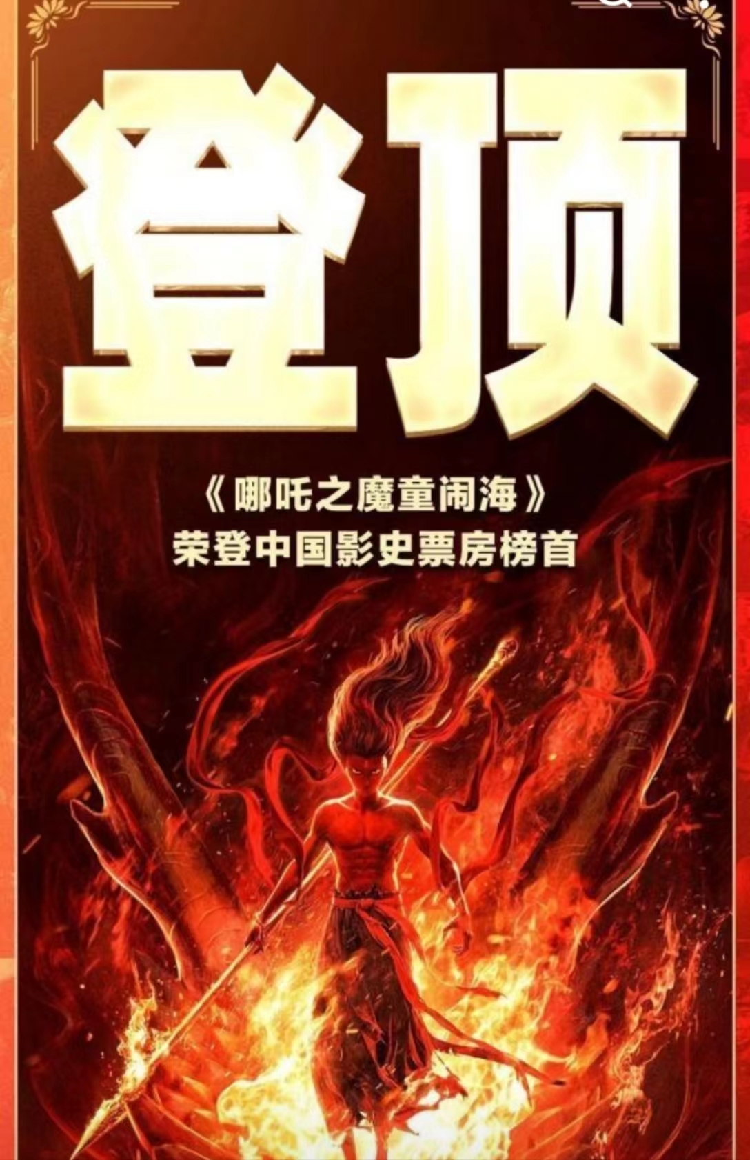 《宇锡创业几分相似于“哪吒闹海”》