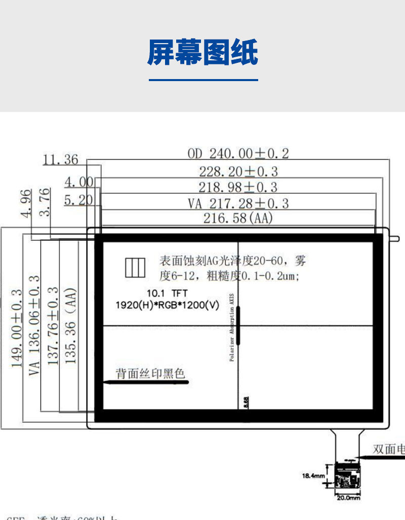 宇锡10.1寸EDP接口1000nit亮度1920*1200高分辨率带国产化触摸屏模组