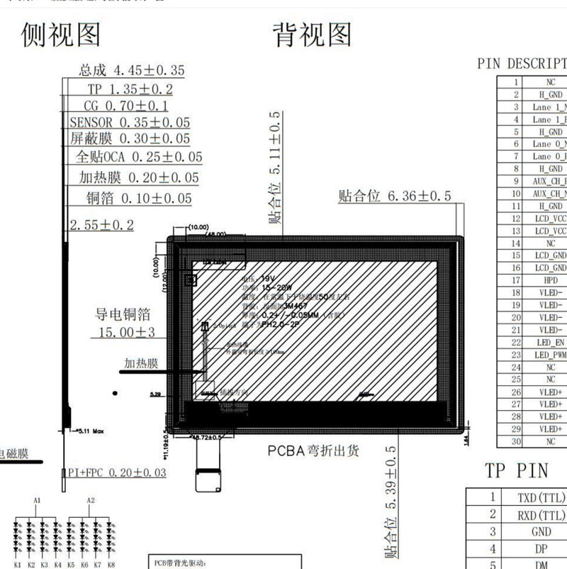 宇锡10.1寸EDP接口1000nit亮度1920*1200高分辨率带国产化触摸屏模组