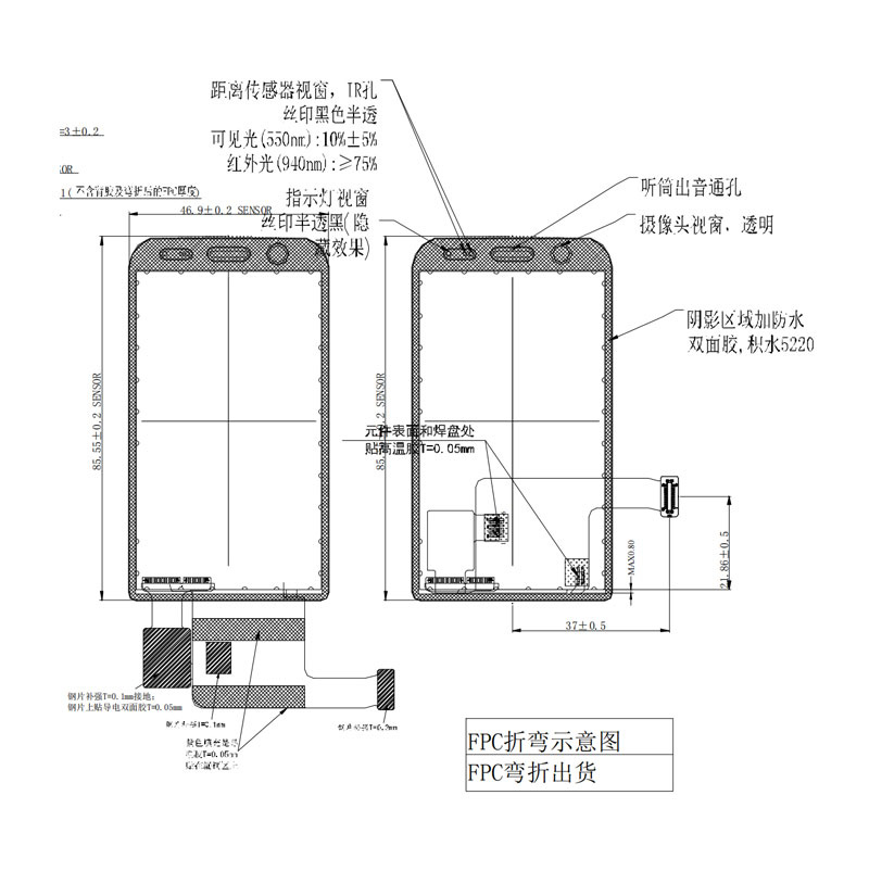 宇锡3.1寸屏幕480*800Mipi接口1100nit亮度阳光下可视屏配电容触摸