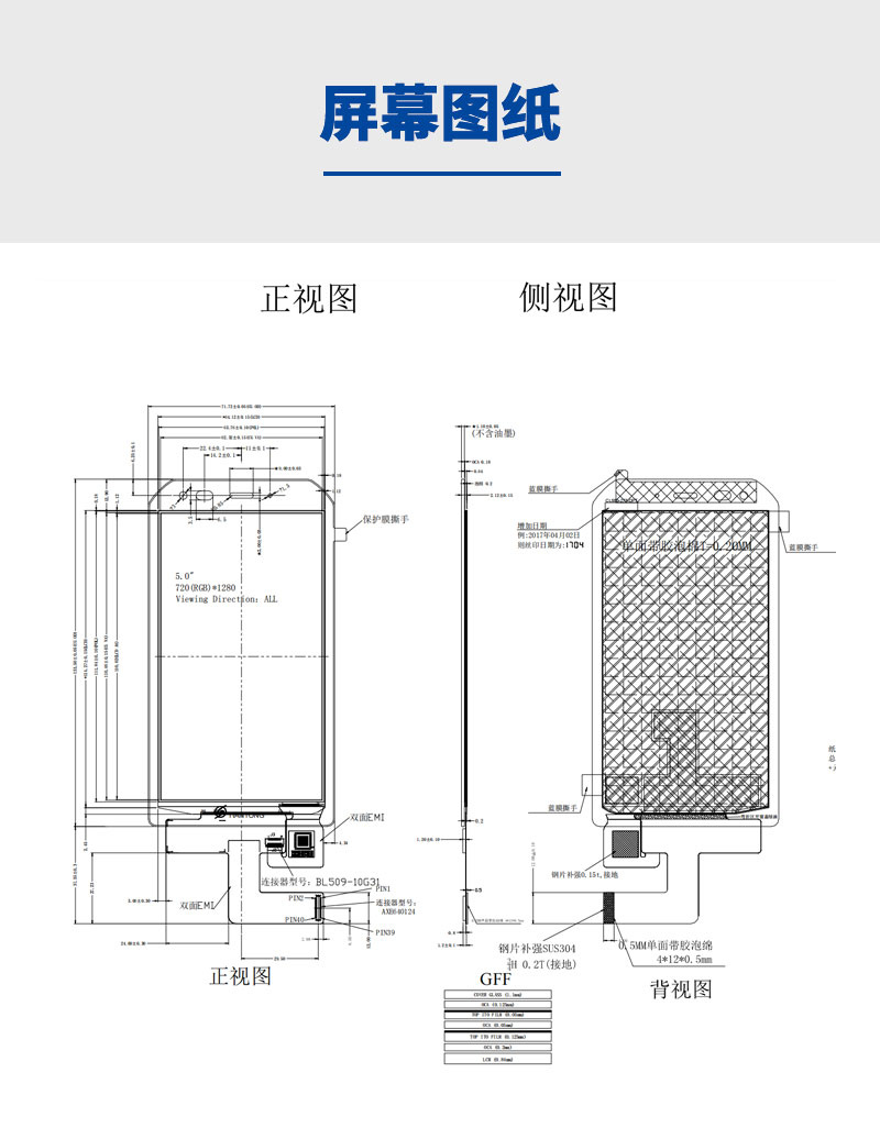 深圳宇锡5寸720*1280分辨率OLED总成大量出