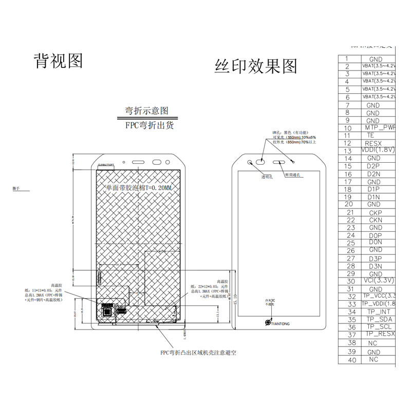深圳宇锡5寸720*1280分辨率OLED总成大量出