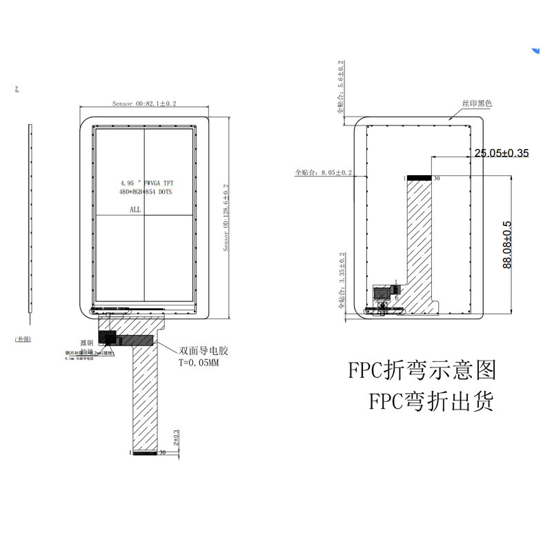 深圳宇锡5寸480*854阳光下可视屏模组带触摸功能