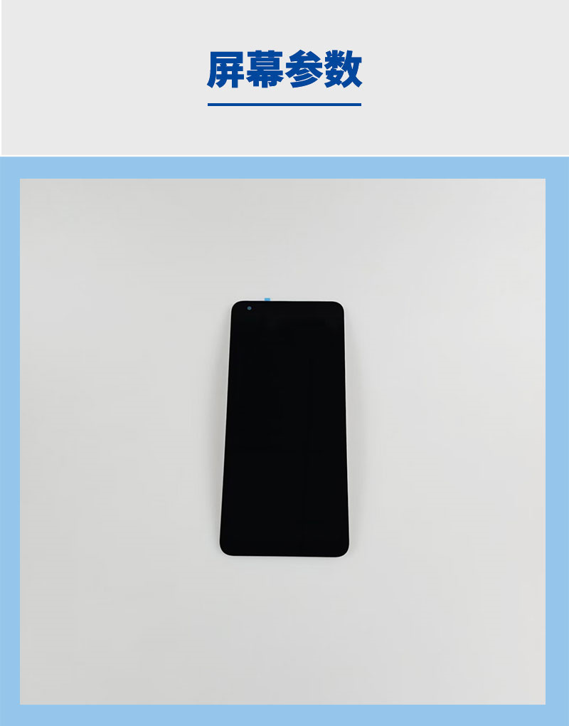 宇锡全面屏6.39寸1080*2340高色域高对比度模组，适用于多模终端，地轨卫星终端，红外车载显示器