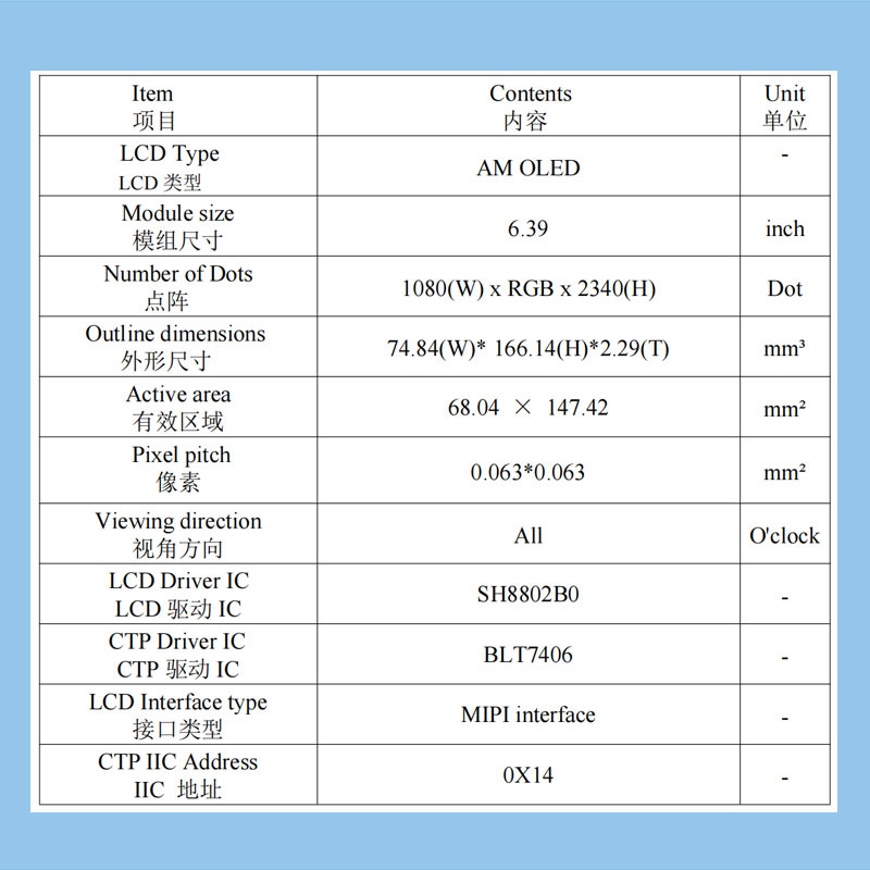 宇锡全面屏6.39寸1080*2340高色域高对比度模组，适用于多模终端，地轨卫星终端，红外车载显示器