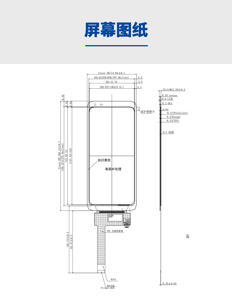 宇锡全面屏6.39寸1080*2340高色域高对比度模组，适用于多模终端，地轨卫星终端，红外车载显示器