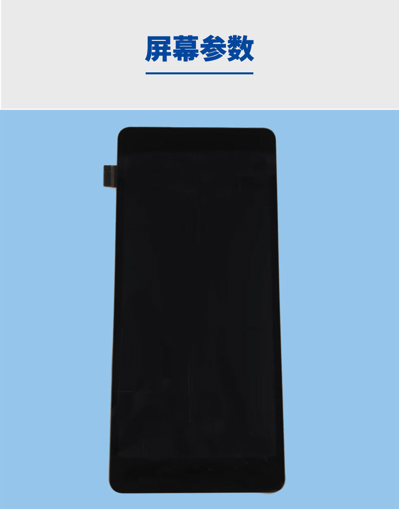 宇锡6寸液晶屏模组定制 ，至纯天珠系列，720*1440分辨率 Mipi高速接口
