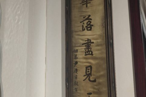 《唯德生财——宇锡共业体系》