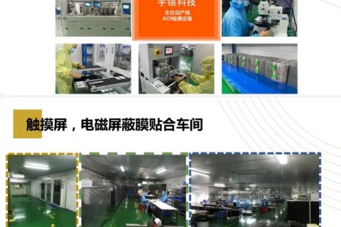 《屏幕膜（玻璃）看深圳，深圳屏蔽膜（玻璃）看宇锡》