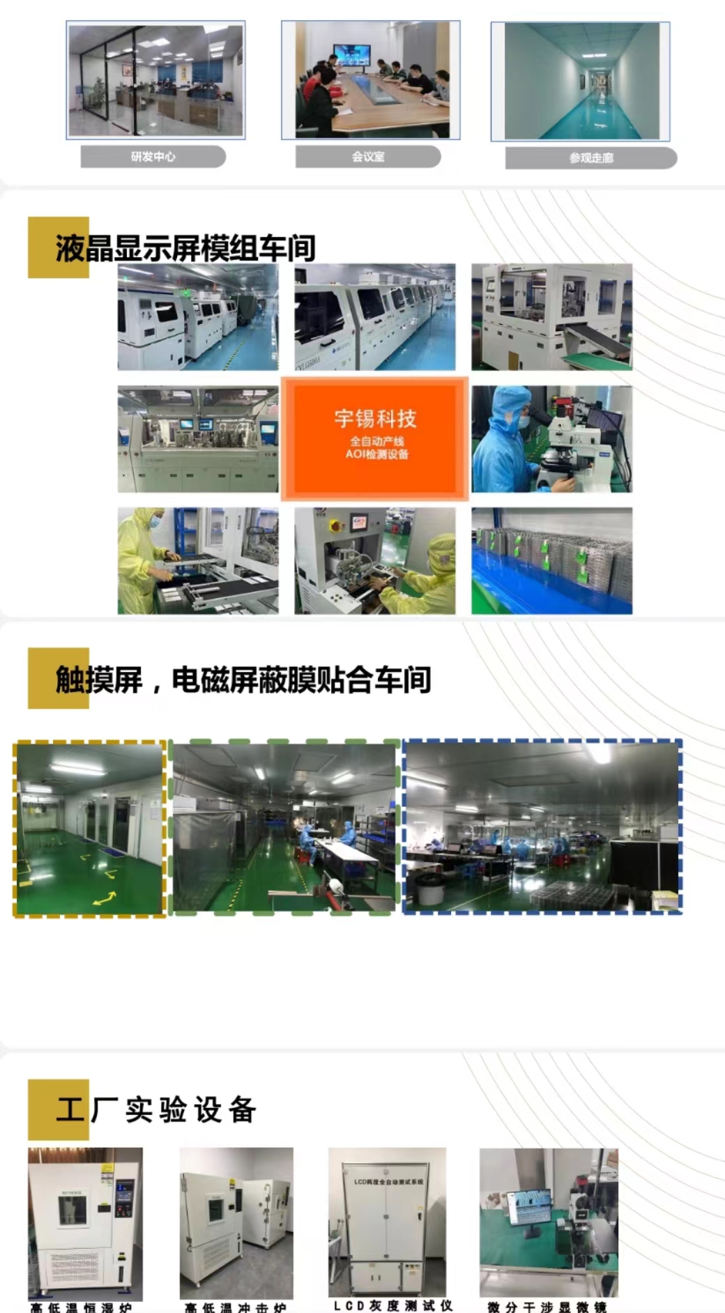 《屏幕膜（玻璃）看深圳，深圳屏蔽膜（玻璃）看宇锡》