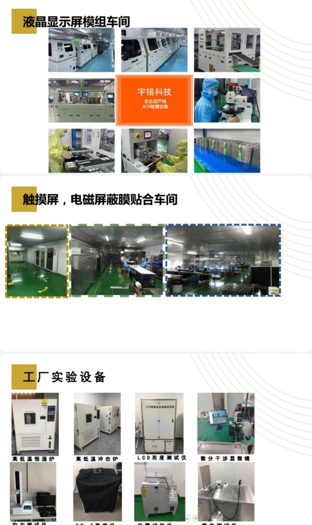《深圳宇锡QSPI接口方案介绍》