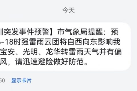 《风雨越大，火锅越香》