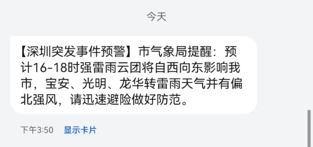 《风雨越大，火锅越香》